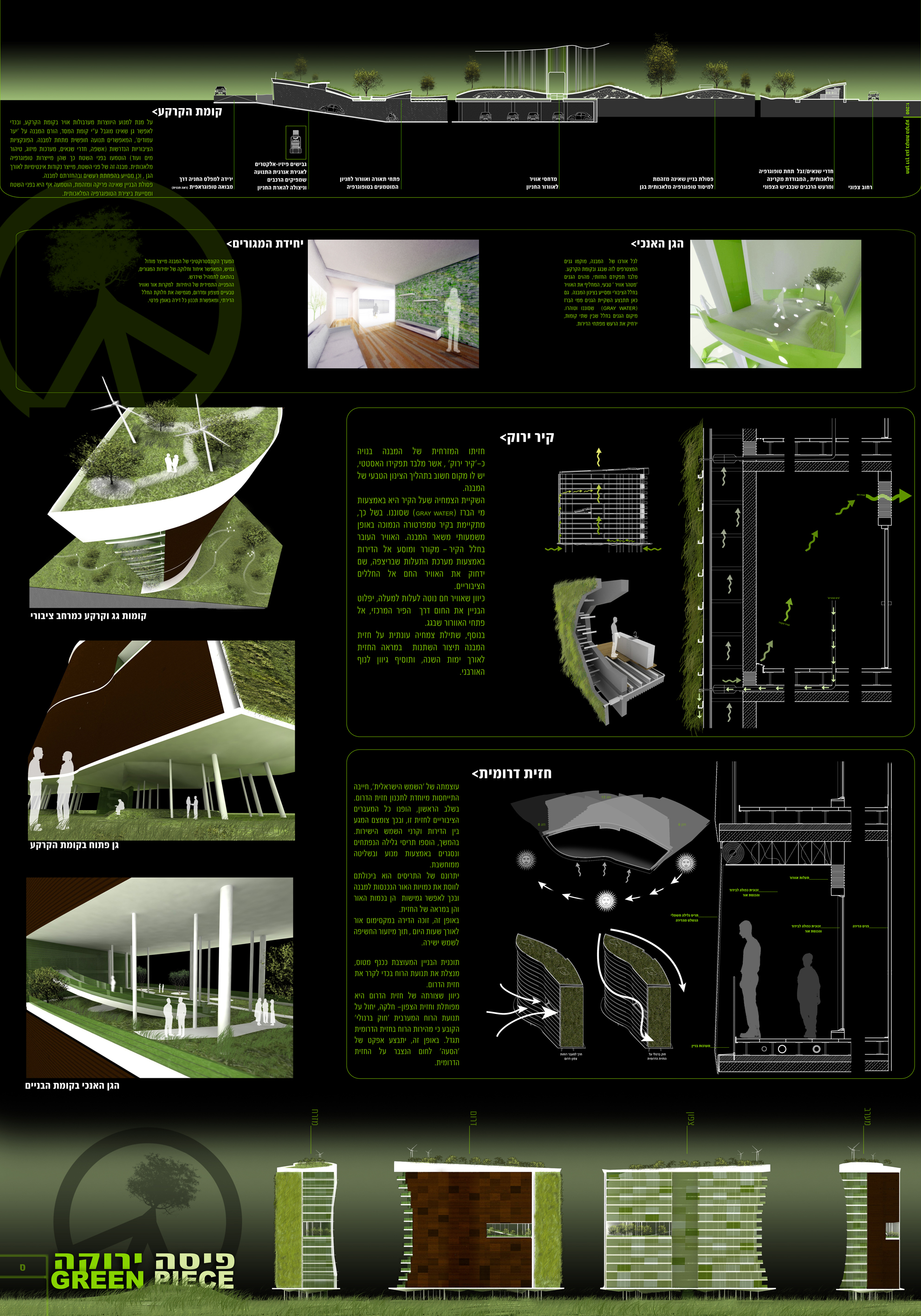 Green Piece image 7