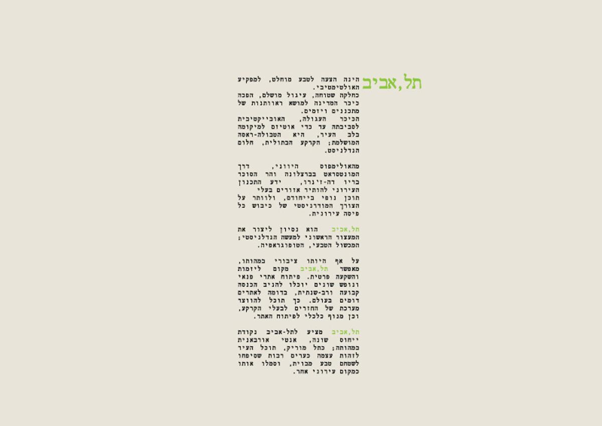 Tel, Aviv image 5